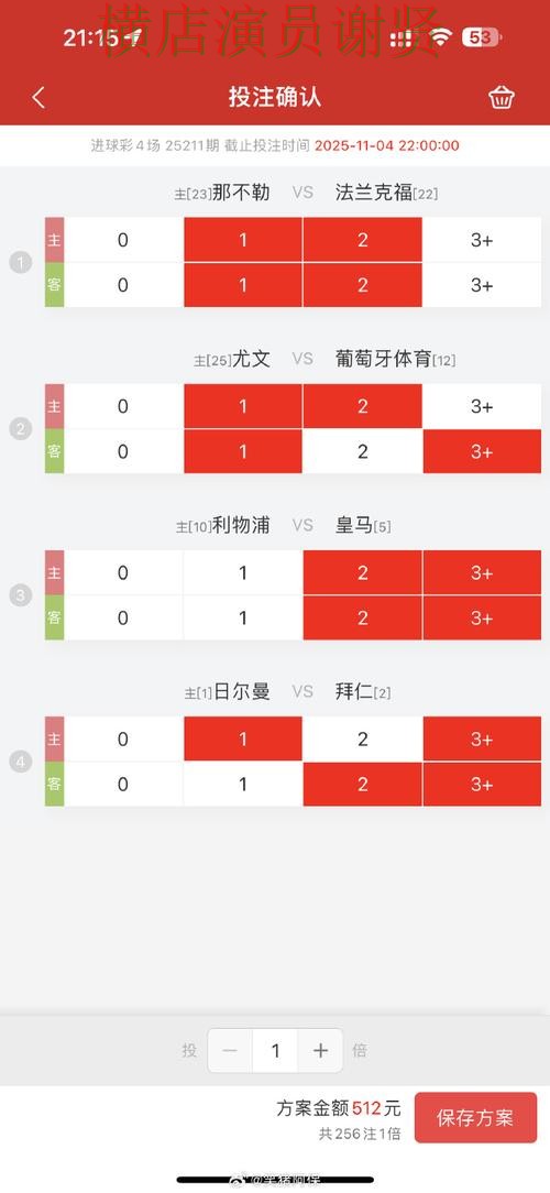 乐动世界杯投注网页入口与赛事预测分析
